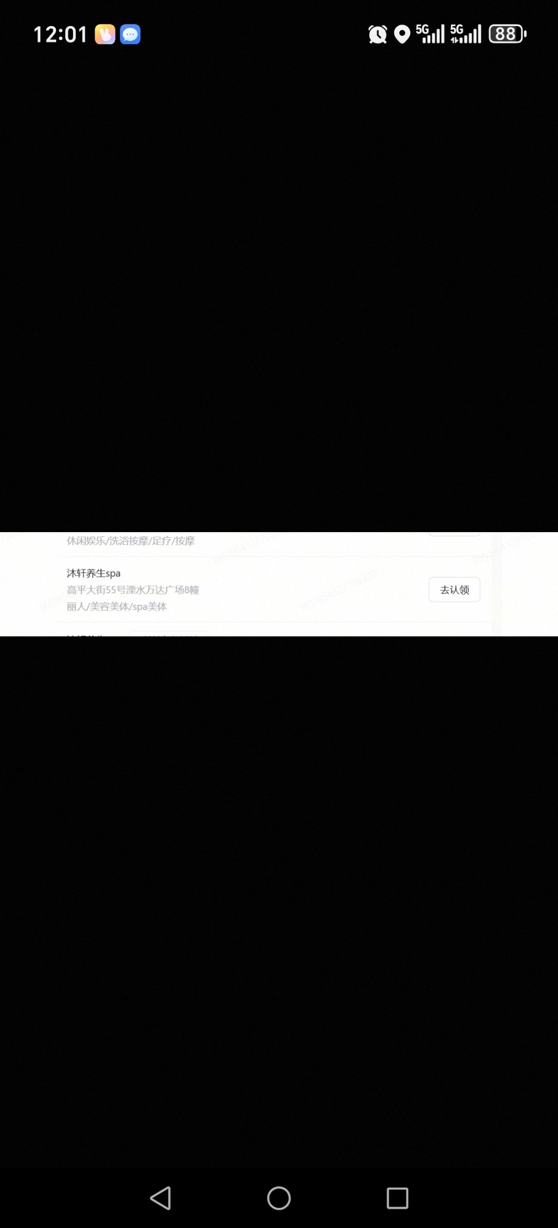 Screenshot_20260512_120111_com_taobao_idlefish_FishFlutterBoostActivity.jpg